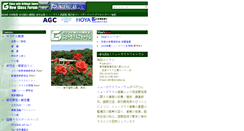 Desktop Screenshot of newglass.jp
